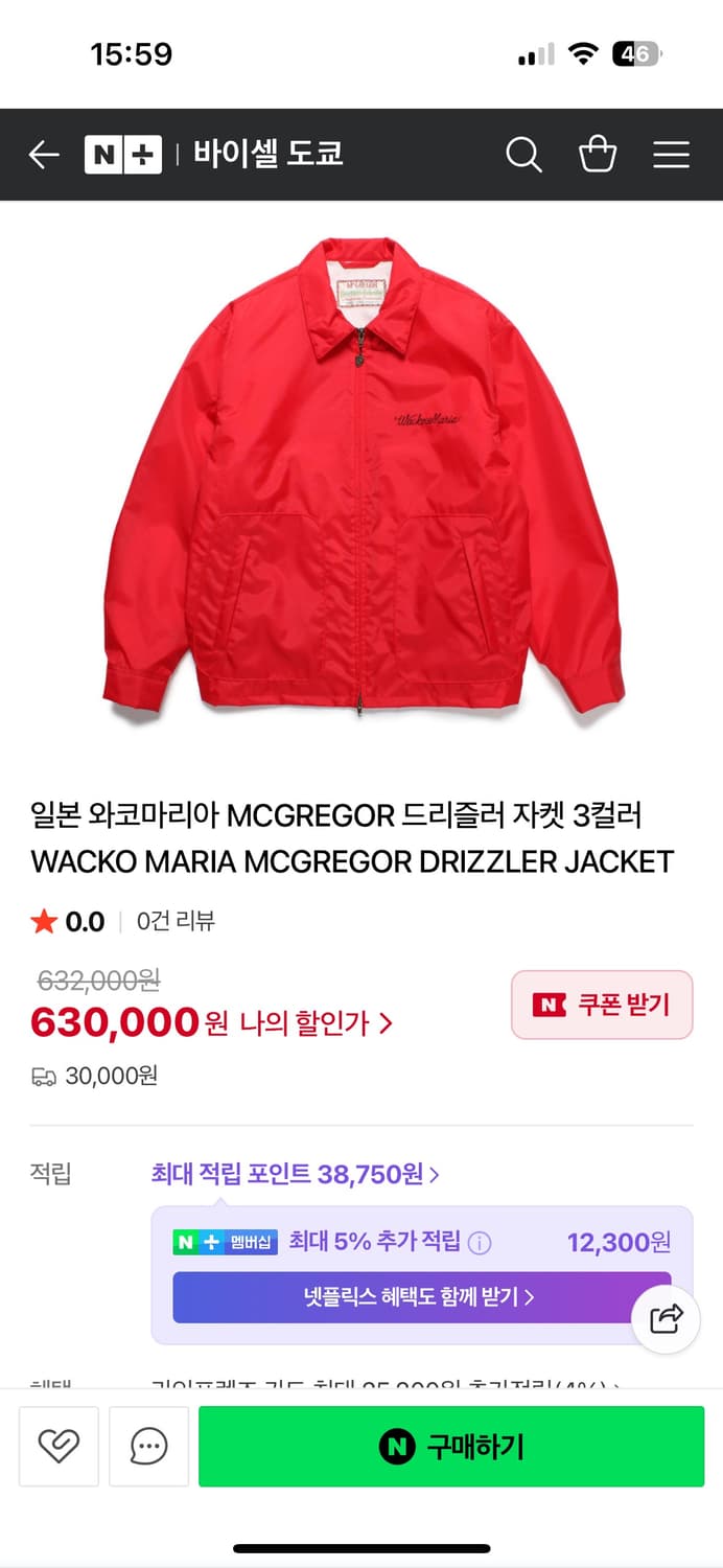 [L] 와코마리아 맥그리거 드리즐러 자켓 25ss 상품이미지4