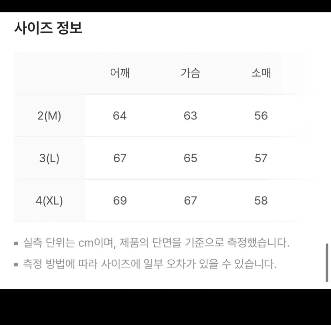 폴리테루 와플니트 그래픽(레터링 프라치) 블랙 4사이즈 새상품 상품이미지5