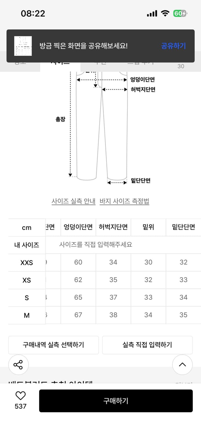 배드블러드 디스트로이드 팬츠 tan xxs 상품이미지5