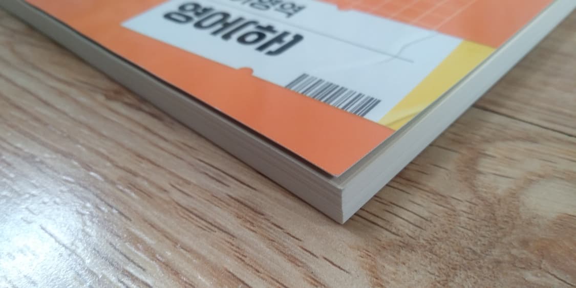 EBS 수능특강 사용설명서 영어영역 영어 하 상품이미지5