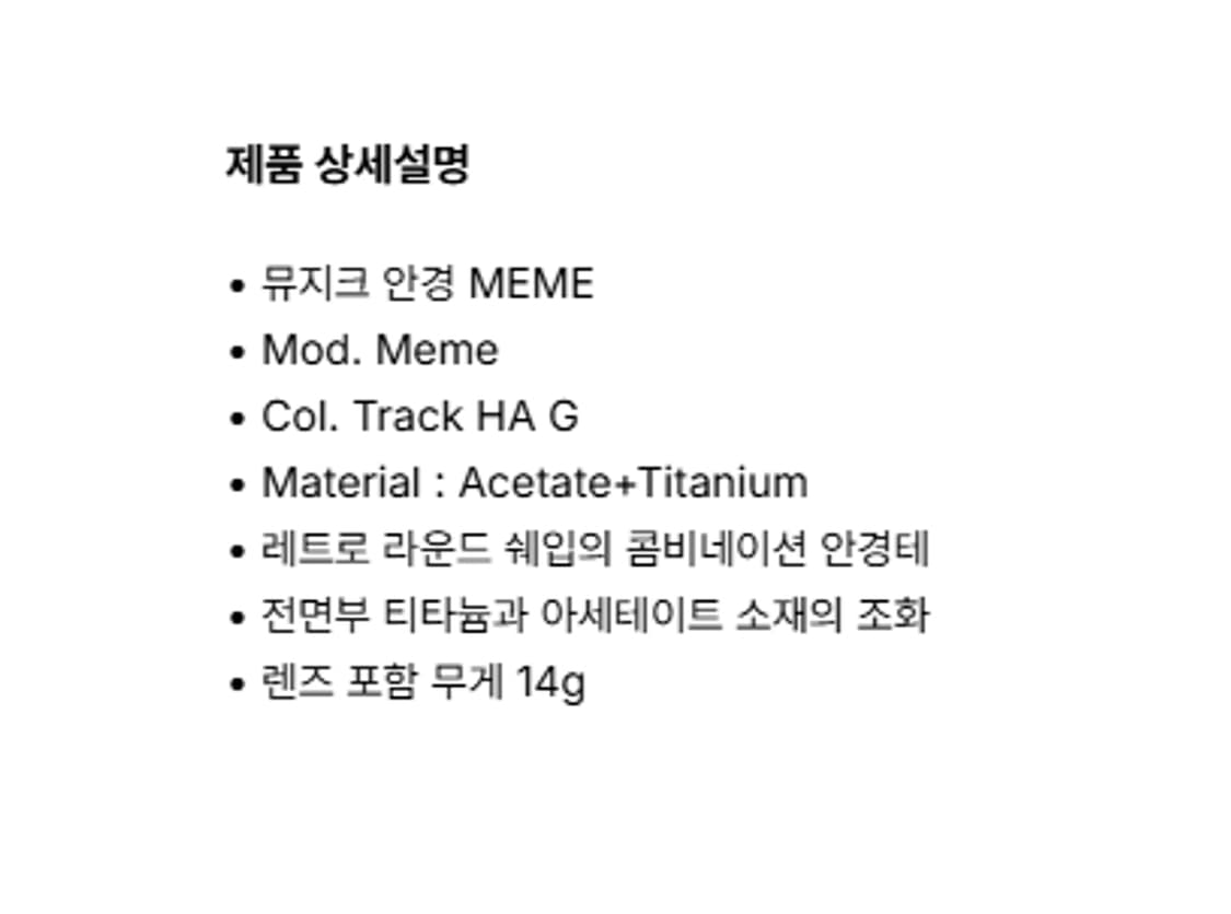 뮤지크,meme48 상품이미지8