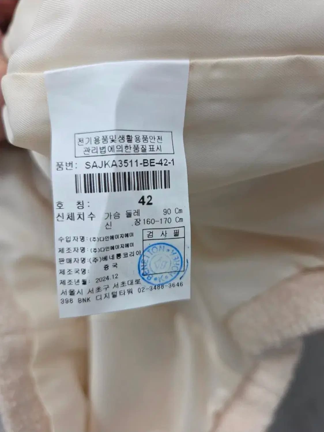 여성 90 시슬리 트위드 자켓 상품이미지5