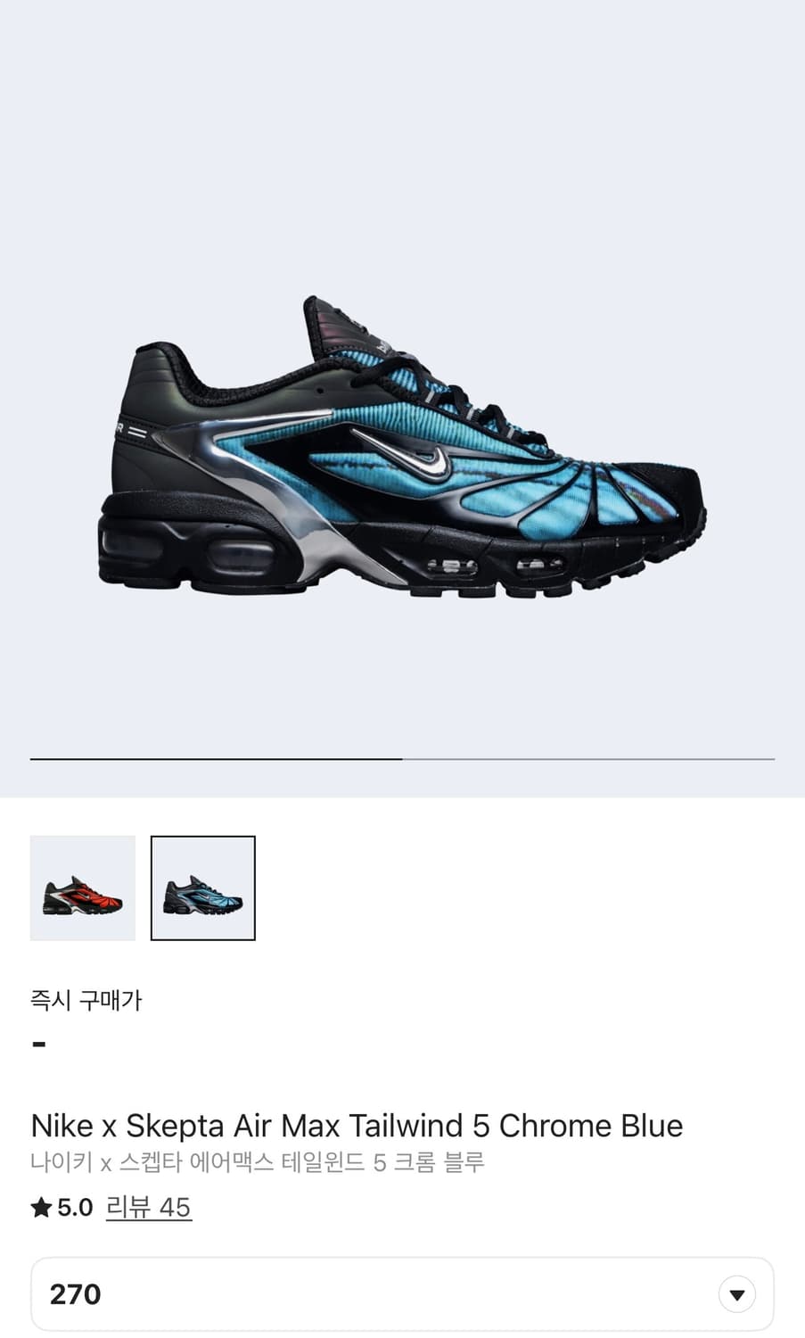 나이키 스켑타 270 ~ 280 상품이미지2