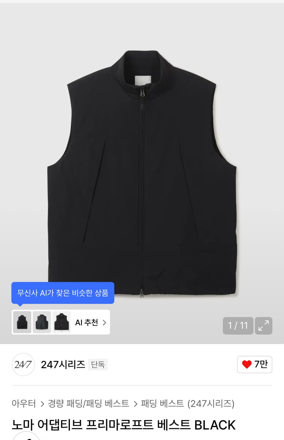 247시리즈 프리마로프트 패딩 베스트 블랙 L 상품이미지1