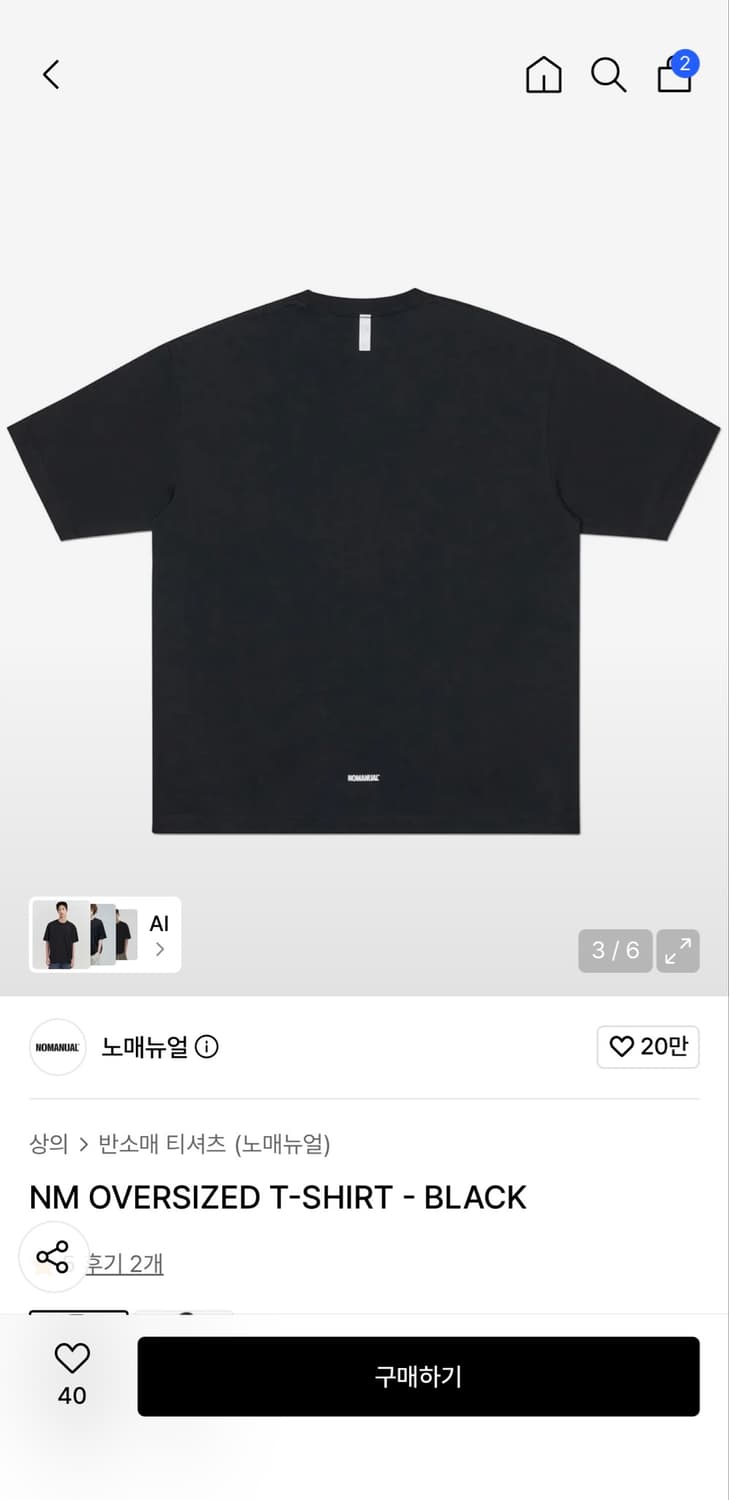 노매뉴얼 티셔츠 상품이미지3