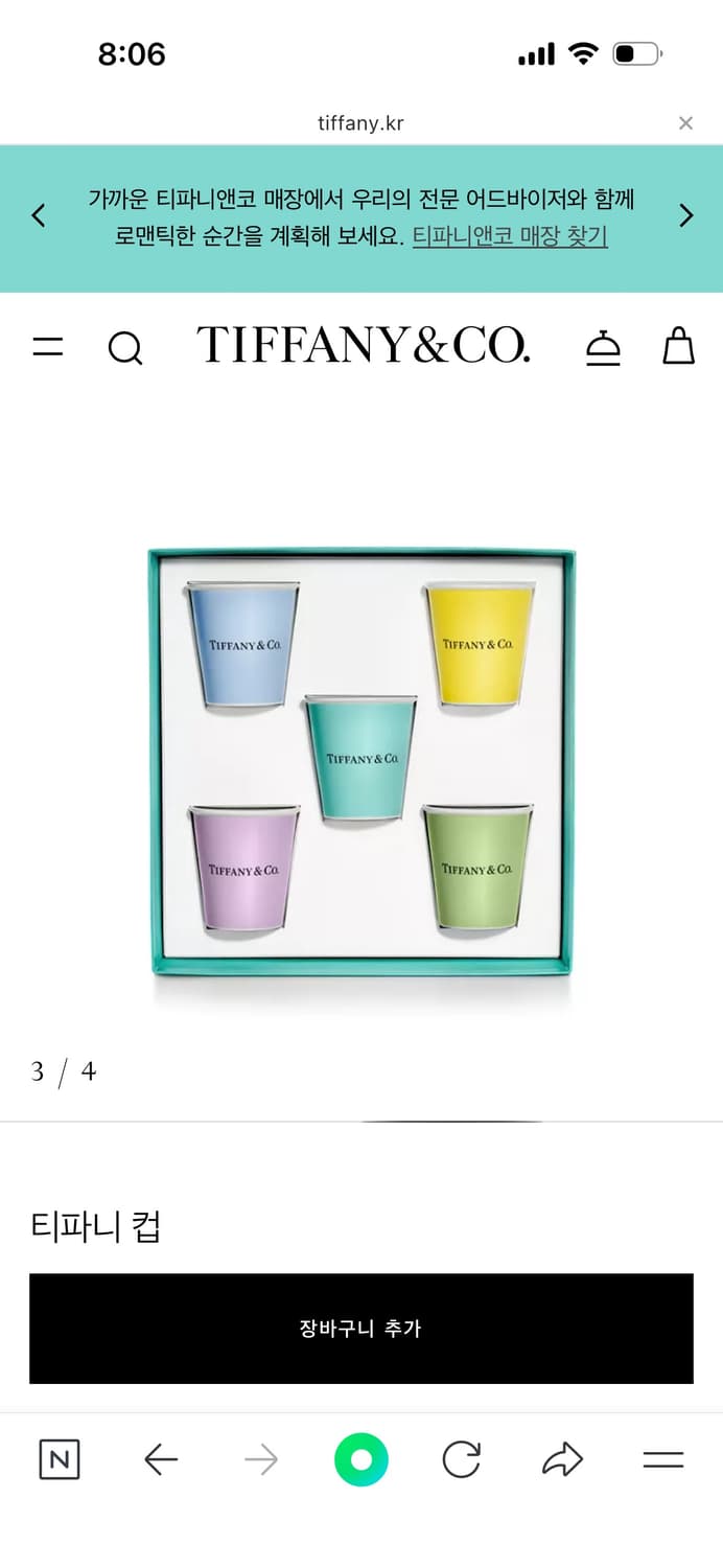 티파니앤코 컬러 컵 세트 상품이미지5