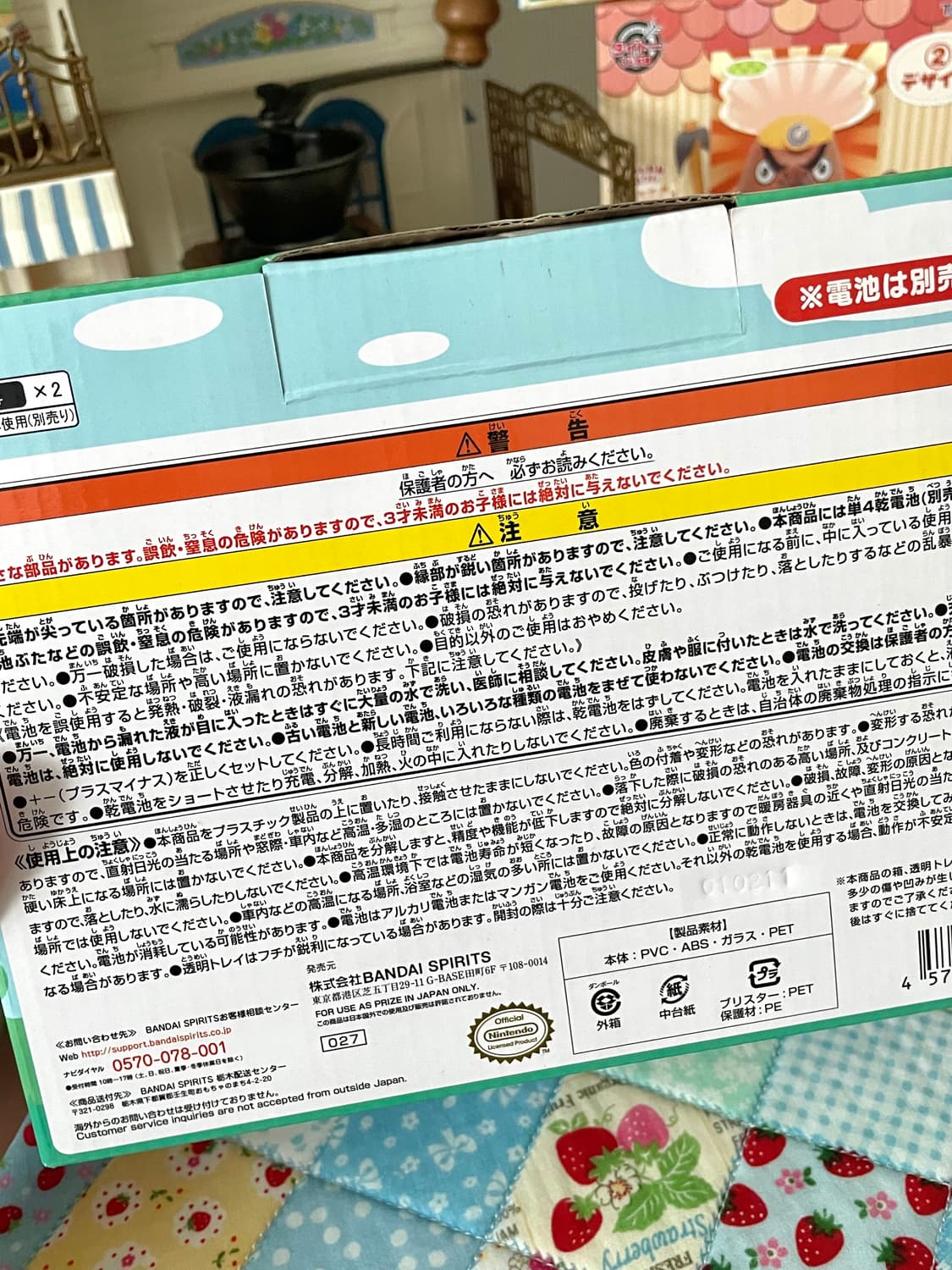(미개봉) 동물의숲 너굴 키친 타이머 시계 이치방쿠지 A상 제일복권 상품이미지5
