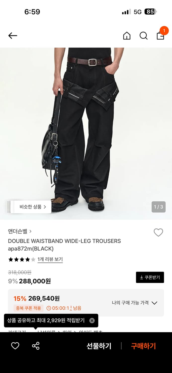 앤더슨벨 더블 웨이스트밴드 와이드 레그 트라우저 상품이미지2