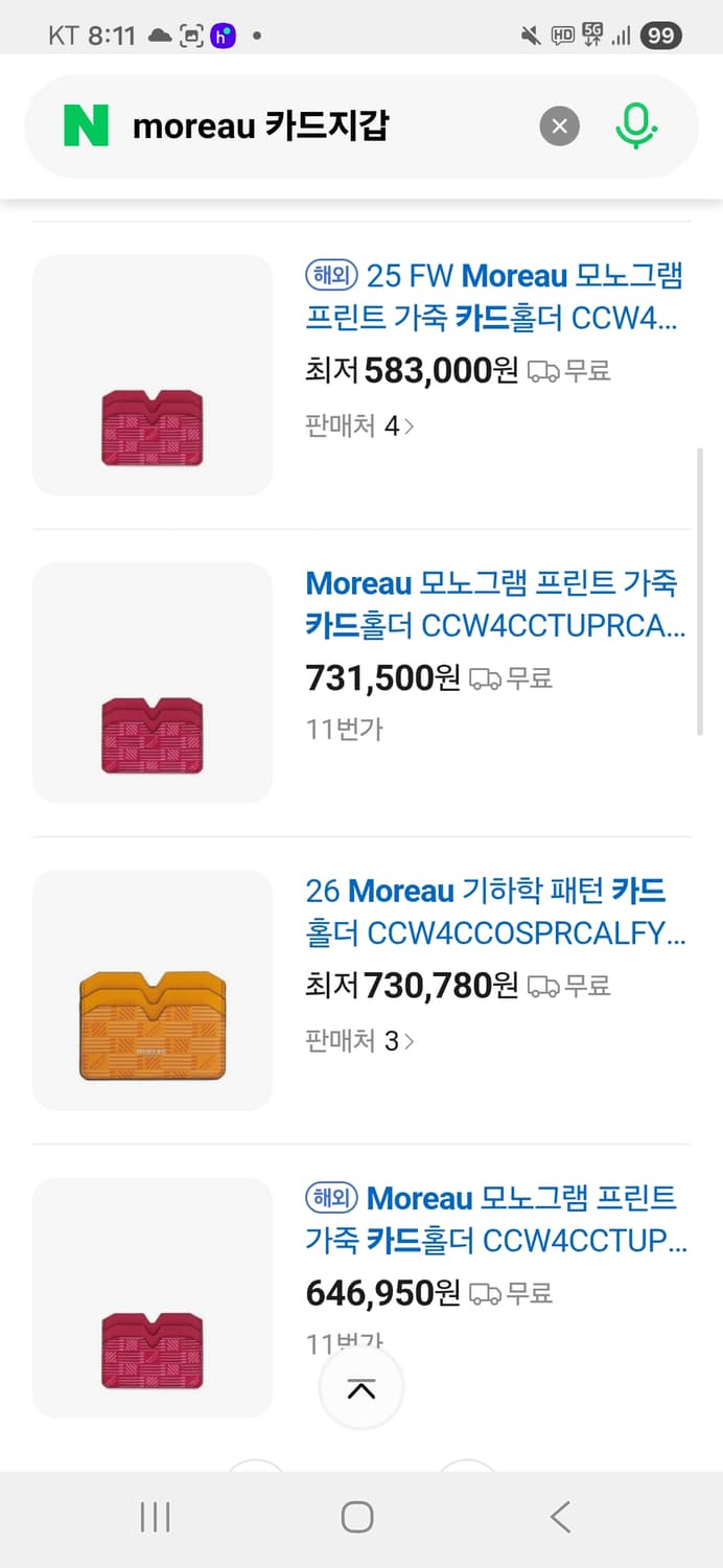 Moreau 모르 카드지갑 정품 70만짜리 신품 풀박스 상품이미지5