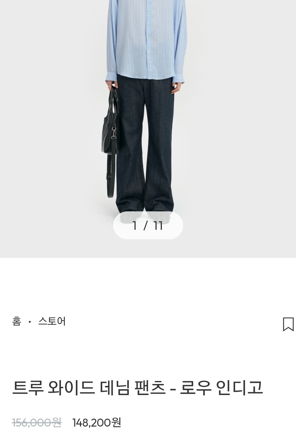 벨리에 트루 와이드 데님 팬츠 로우 인디고 30 (롱기장, 수선) 상품이미지1