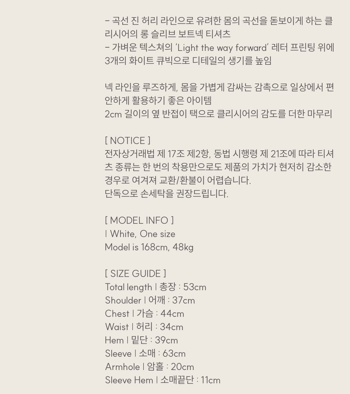 클리시어 클린 클럽 레터 탑 화이트 상품이미지3