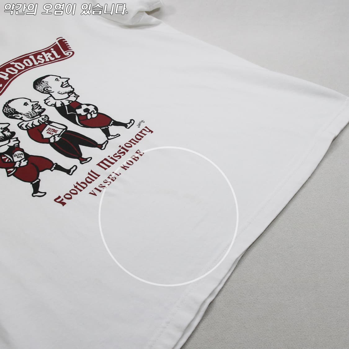 (착용컷) 비셀 고베 풋볼 프린팅 반팔 티셔츠 (남성용 95) 상품이미지6