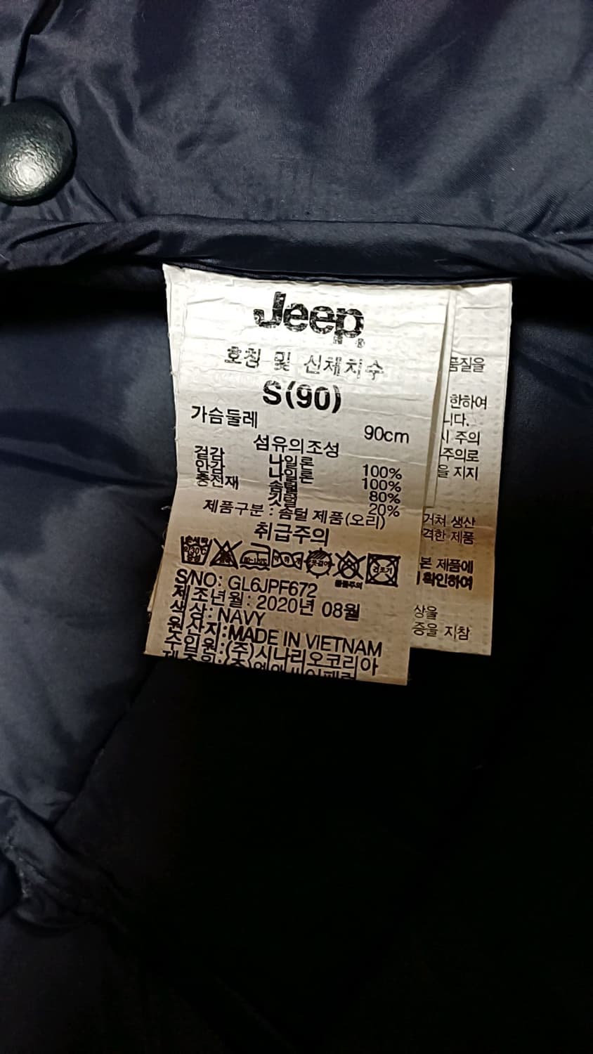 Jeep 오리털경량조끼 90 여성55 가슴46 기장65 상품이미지6