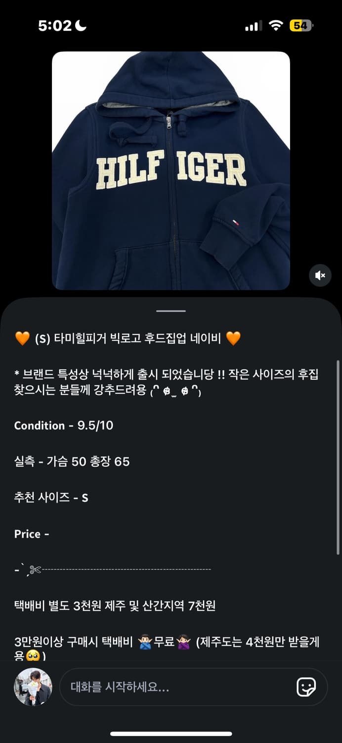 타미힐피커 빈티지 후드집업 상품이미지5