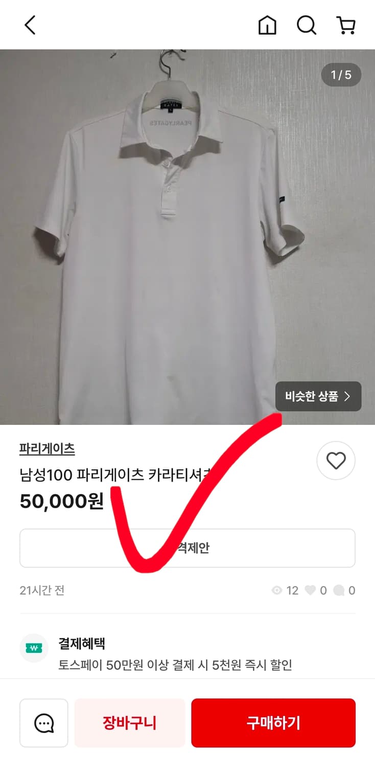 파리게이츠 골프 반팔 티 카라 pk티 남자 6사이즈 105~110 상품이미지9