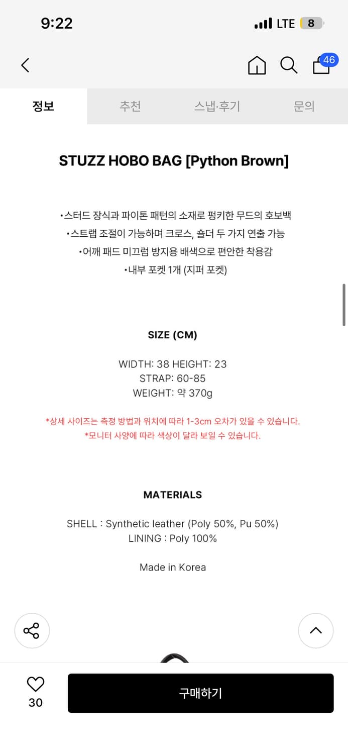 샌드뮤지엄 STUZZ HOBO BAG [Python Brown] 호보백 상품이미지3