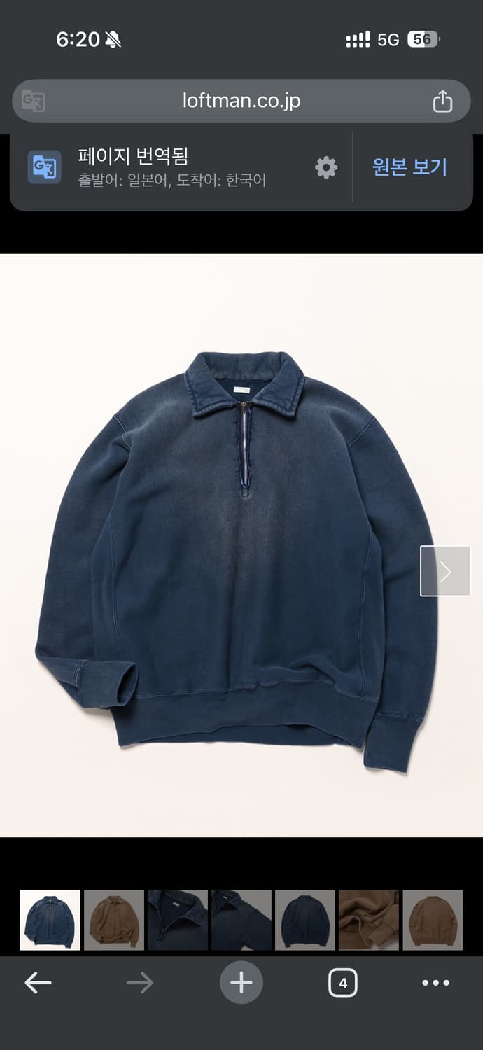 아프레쎄 빈티지 하프 집업 스웻 판매합니다 상품이미지2