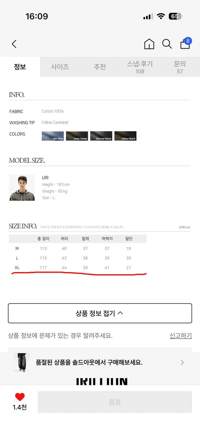 트릴리온 데님팬츠 상품이미지5