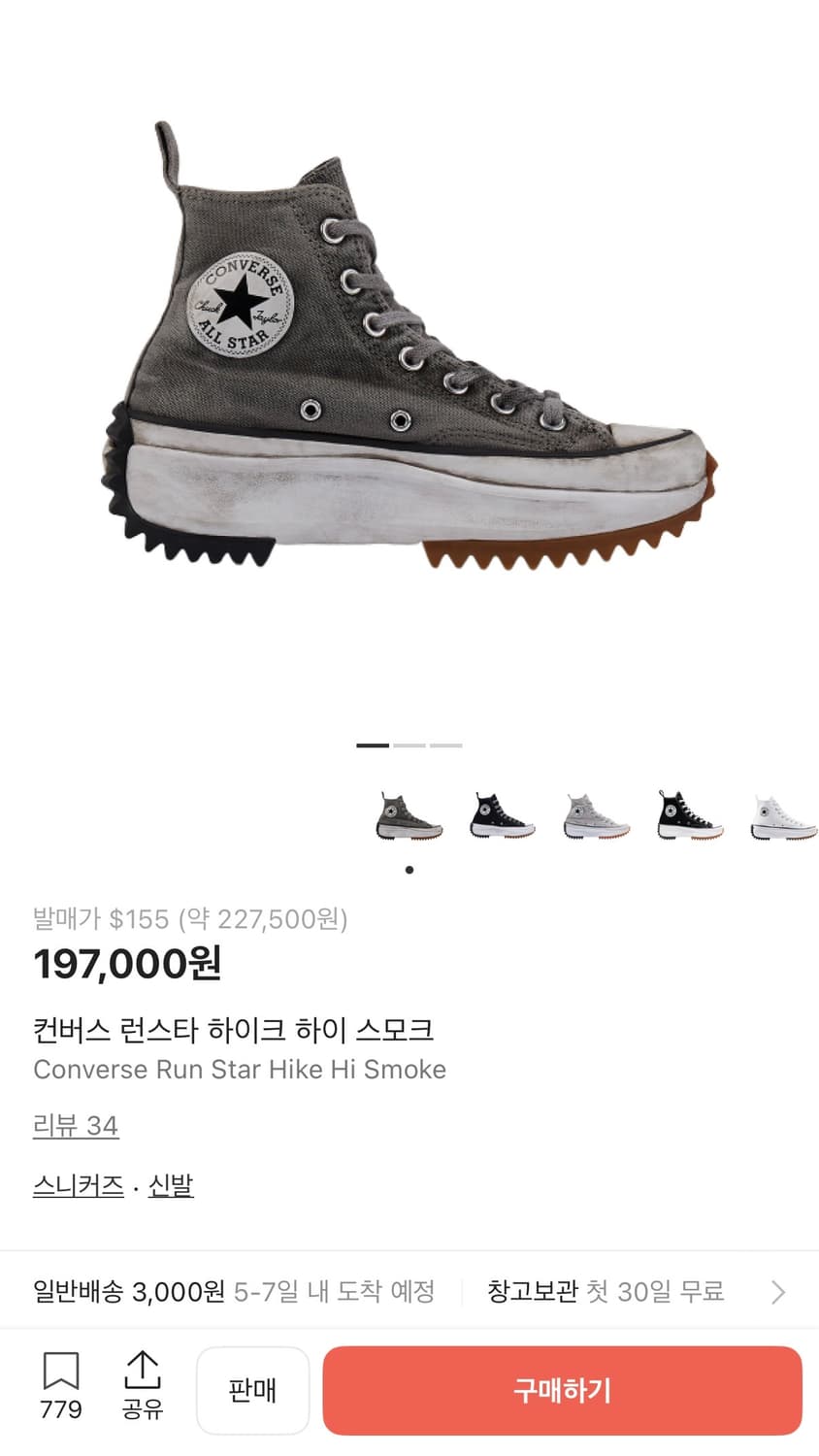 [265] 컨버스 런스타 하이크 하이 빈티지 스모크 그레이 상품이미지7