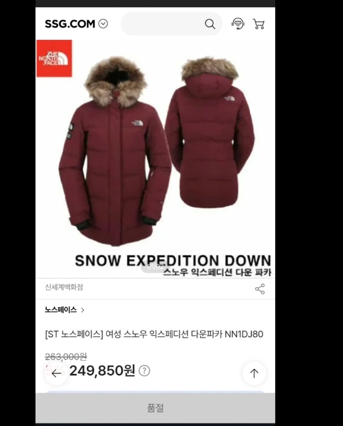 노스페이스 여성 패딩 L/95 버건디 상품이미지2