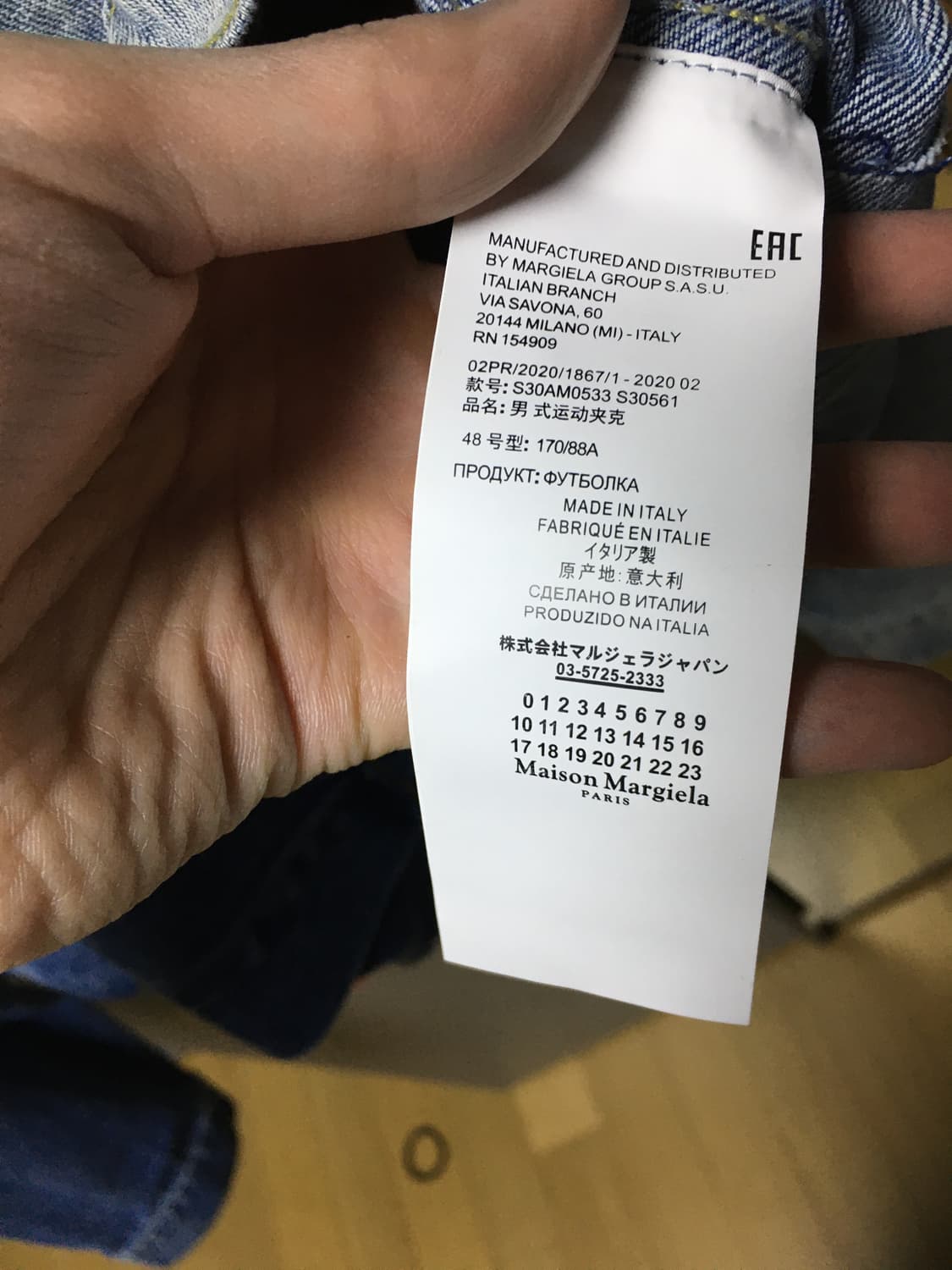 20 AW 메종 마르지엘라  데님 자켓 상품이미지7