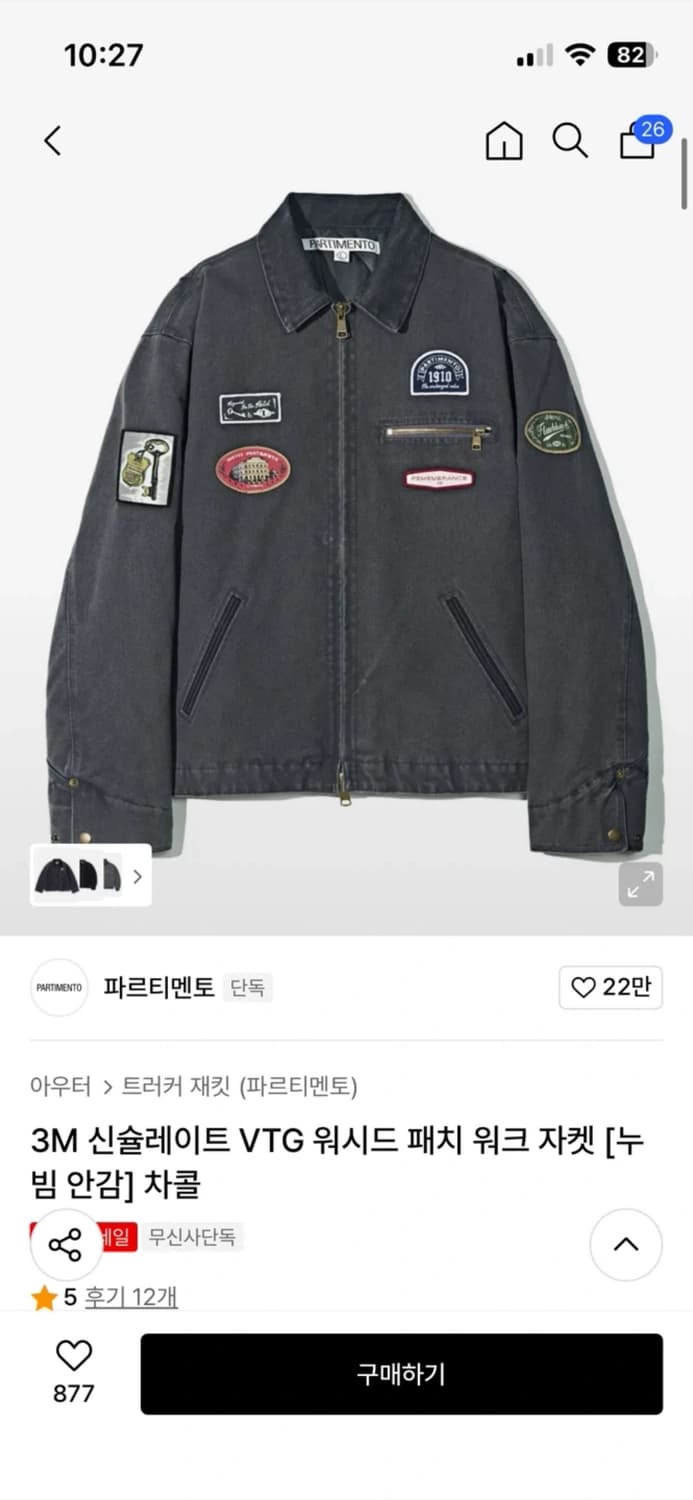 파르티멘토 3M 신슐레이트 VTG 워시드 패치 워크 자켓 상품이미지1