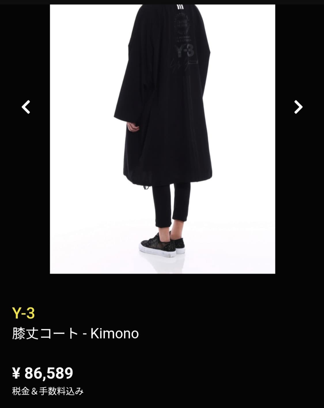 Y-3 요지 야마모토 기모노 코트 상품이미지2