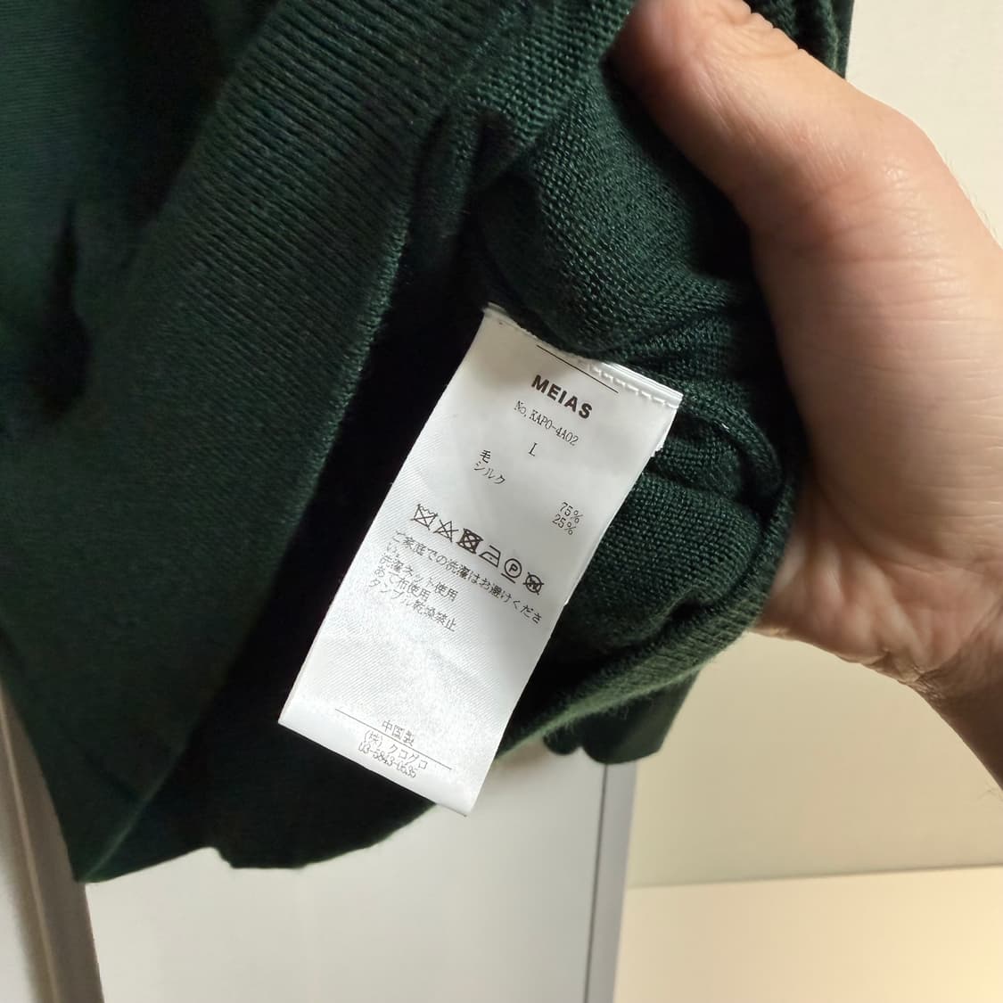 메이아스 meias 울 실크 폴로 니트 딥그린 L 상품이미지5