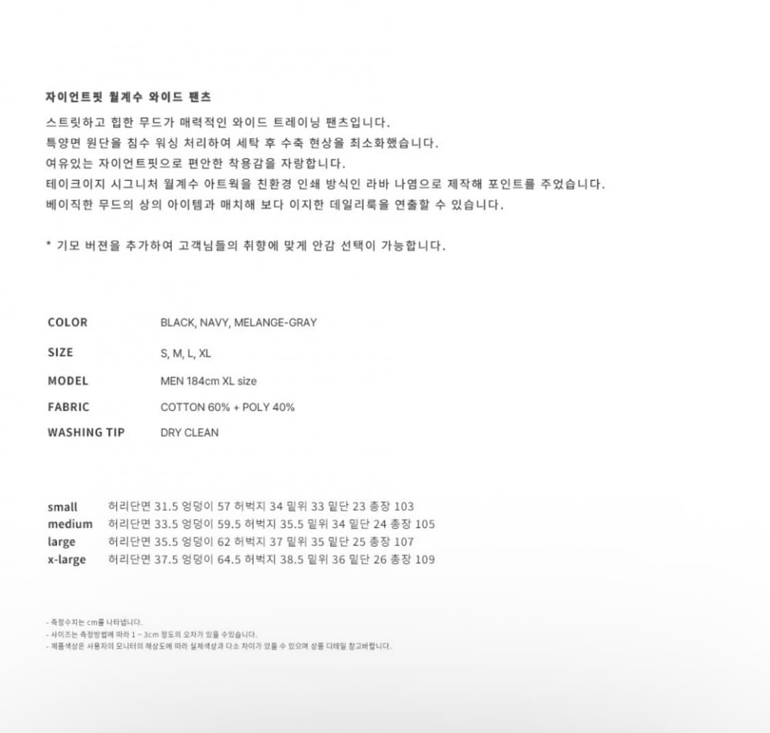 테이크이지 자이언트핏 월계수 와이드 스웻 팬츠 트레이닝 XL 상품이미지4