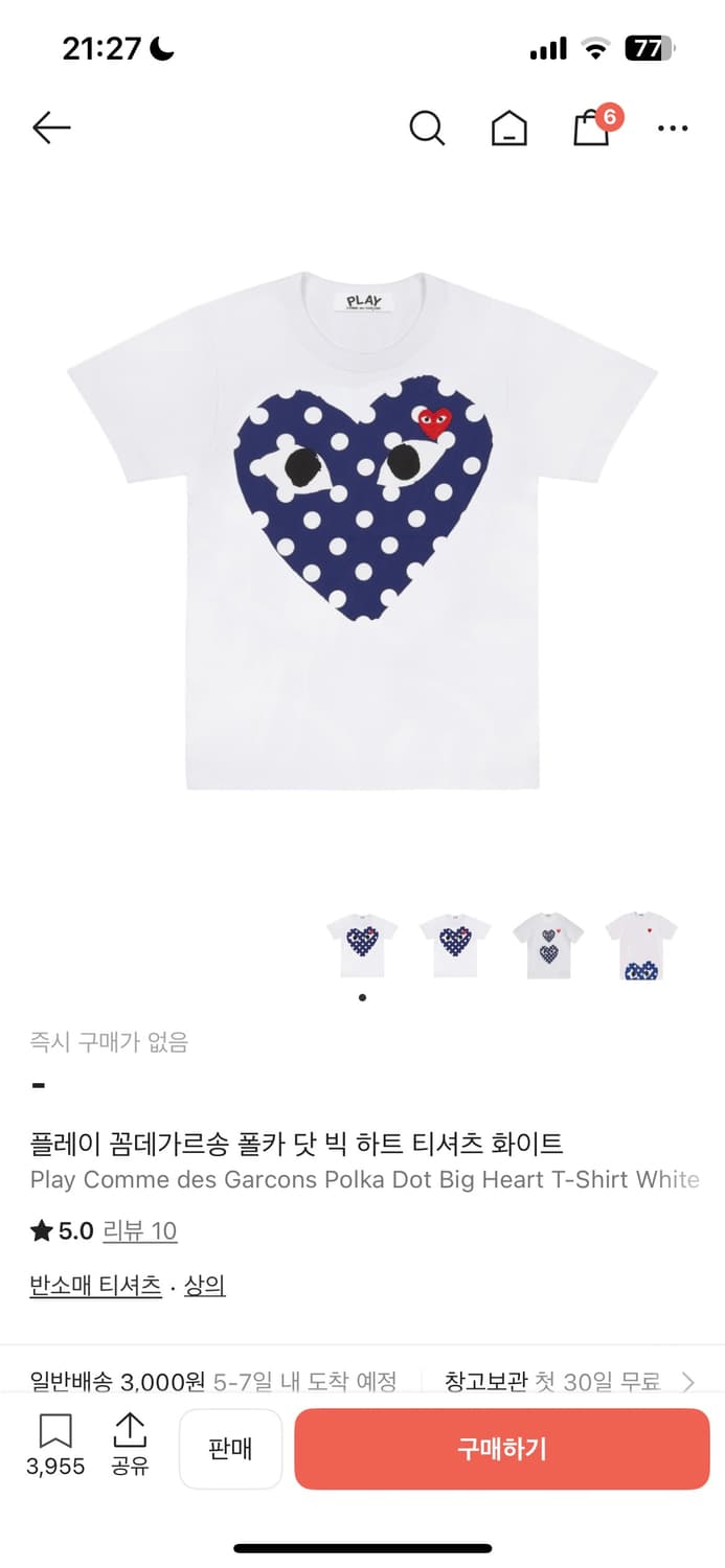 플레이 꼼데가르송 폴카 닷 빅 하트 티셔츠 화이트 상품이미지1
