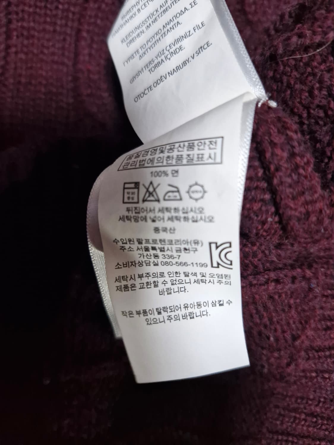폴로 랄프로렌 케이블 니트 버건디 S 상품이미지4