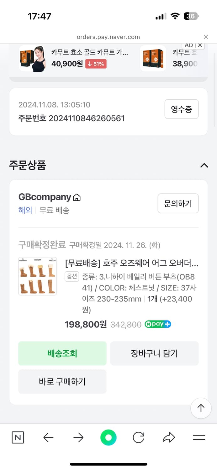 UGG어그 베일리 버튼 오버더니 부츠 37(235) 상품이미지3