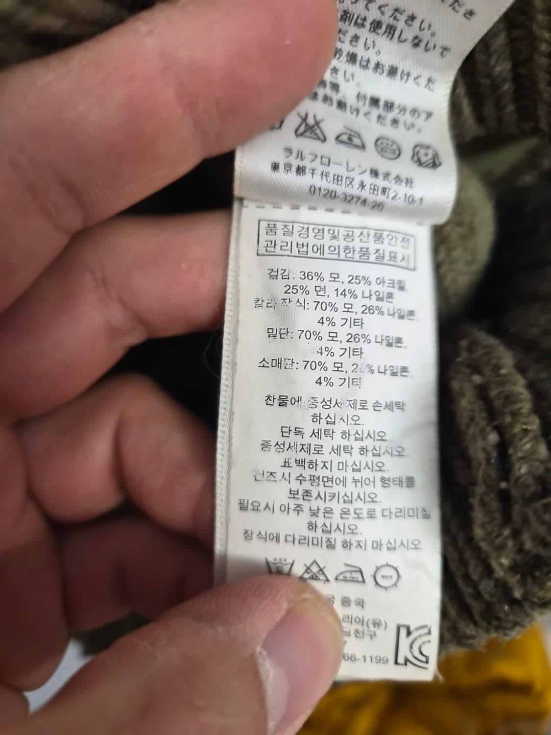 L) 폴로 랄프로렌 숄카라 니트 팝니다 상품이미지8