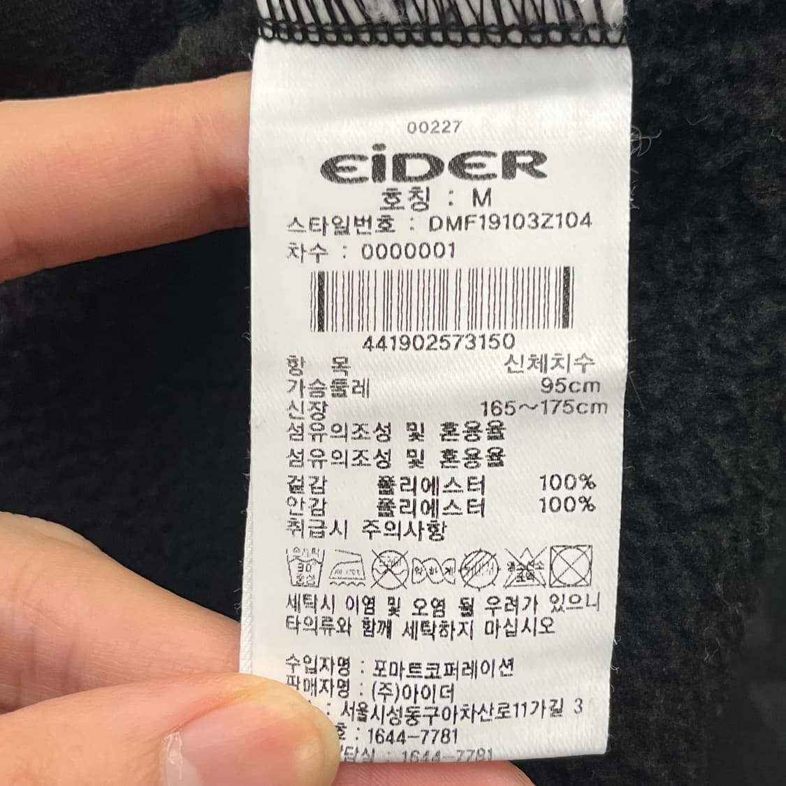 아이더 남성 기모 후드집업 (M) 상품이미지4