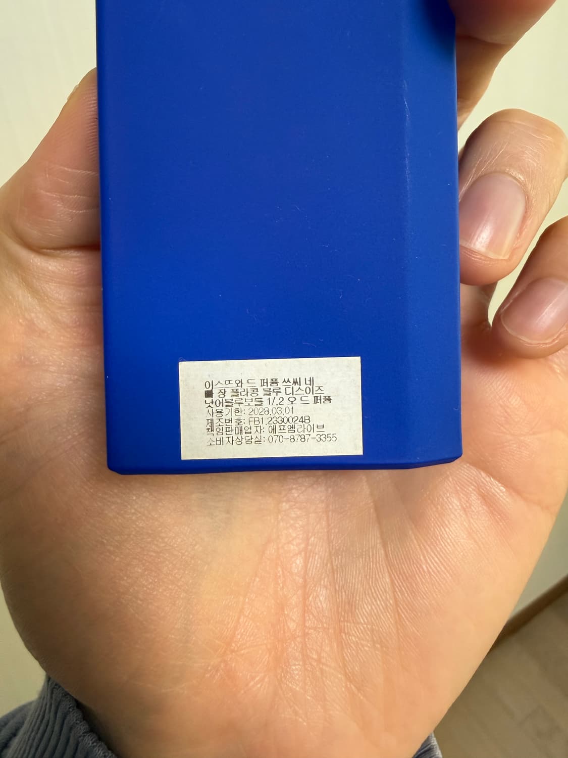 이스뜨와 드 퍼퓸 디스이즈낫어블루보틀 1.2 상품이미지2