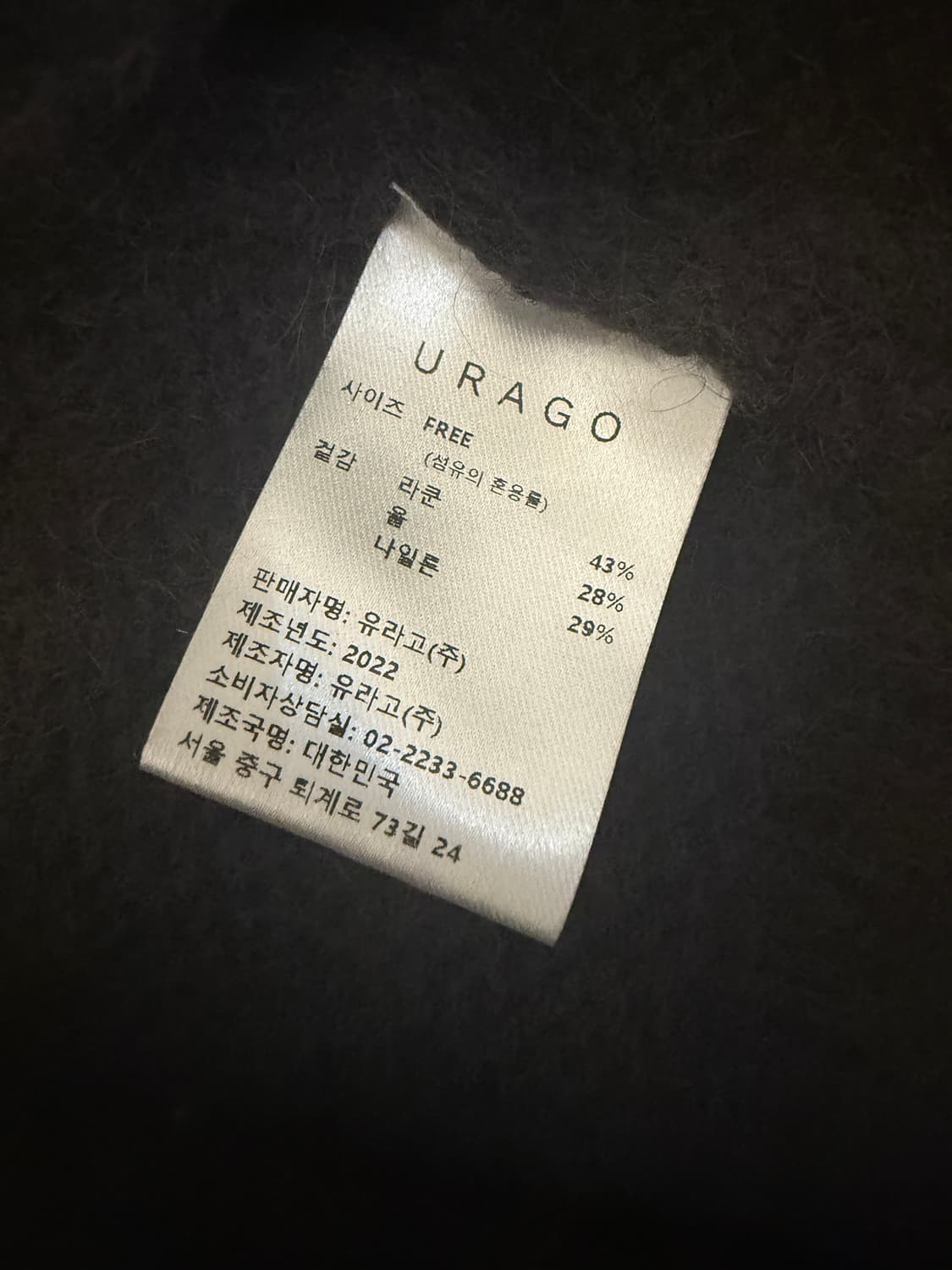 유라고 Tove raccoon knit sleeveless, bolero 상품이미지4