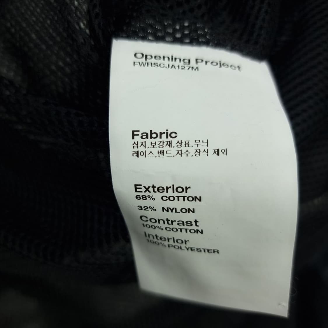 오프닝프로젝트 데님 도킹 셔츠 자켓 블랙 M18923 상품이미지10