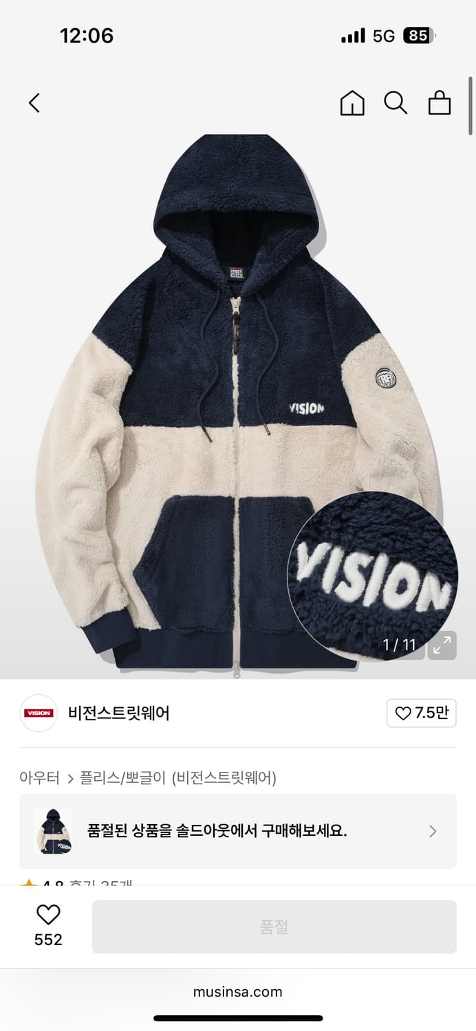 비전스트릿웨어 플리스 후드집업 상품이미지1