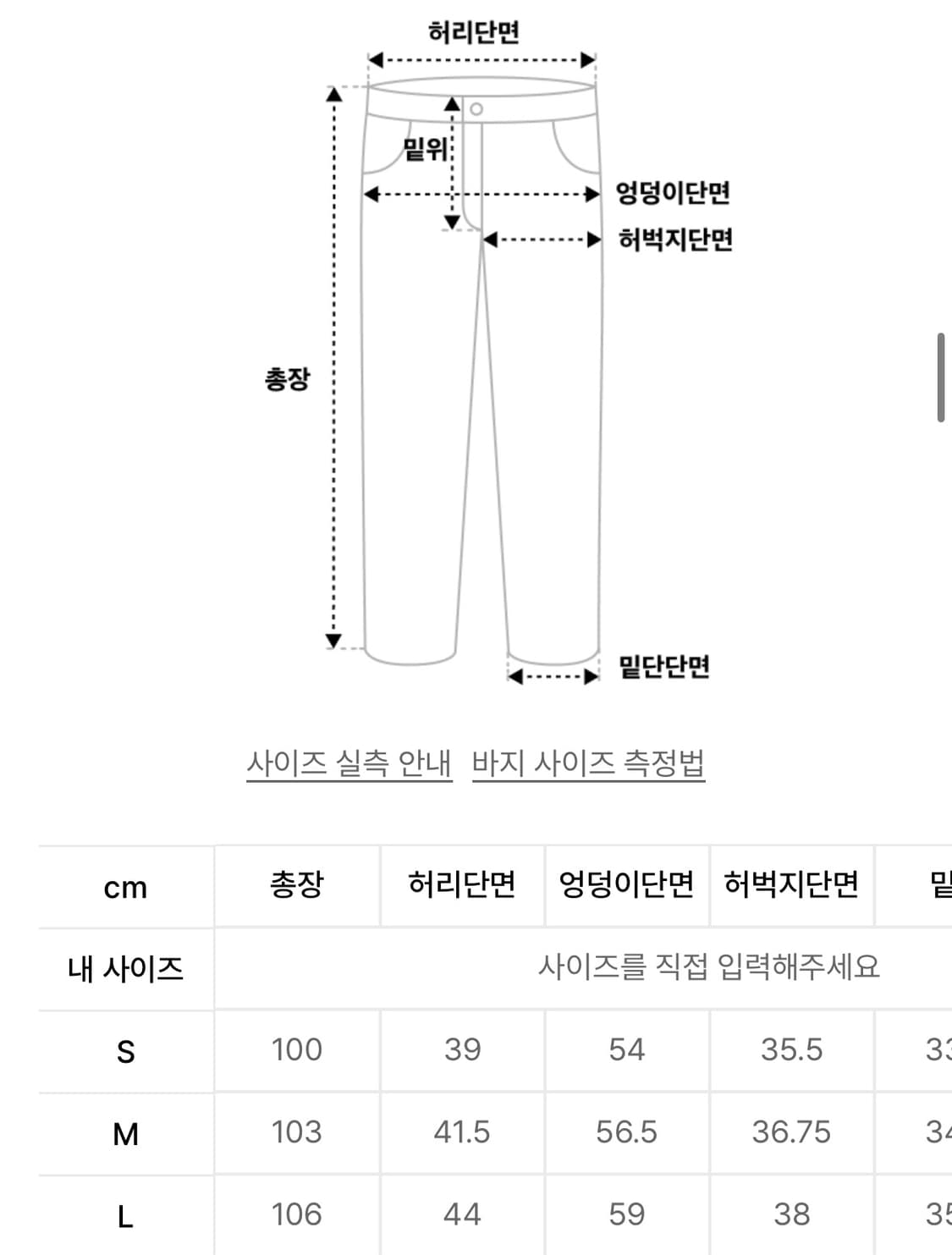 위캔더스 바지 상품이미지3
