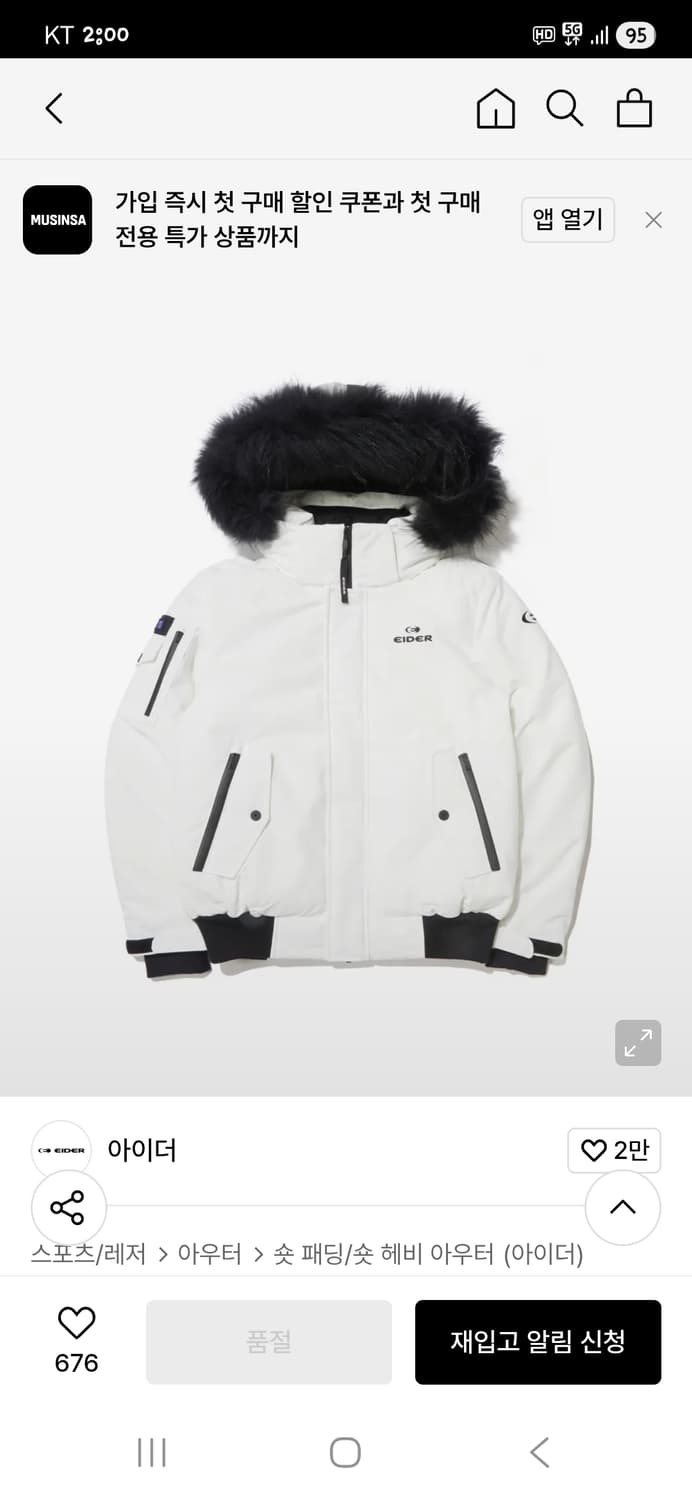 아이더 스투키 스노우화이트 라쿤퍼 구스다운 숏패딩 s 상품이미지8