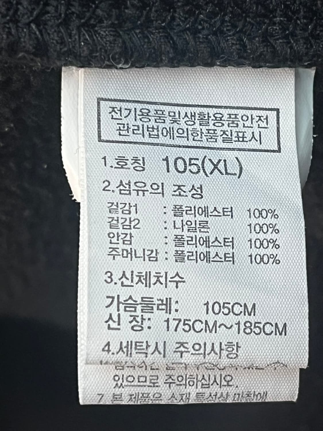 노스페이스 화이트라벨 스팁 플리스 자켓 블랙 [XL] 상품이미지7