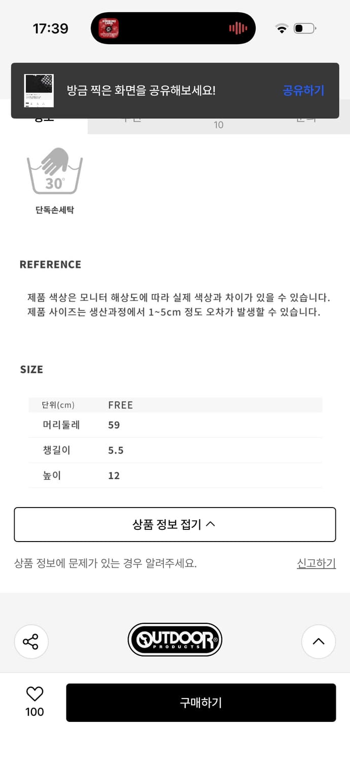 아웃도어 프로덕츠 런닝 매쉬 나일론 모자 상품이미지3