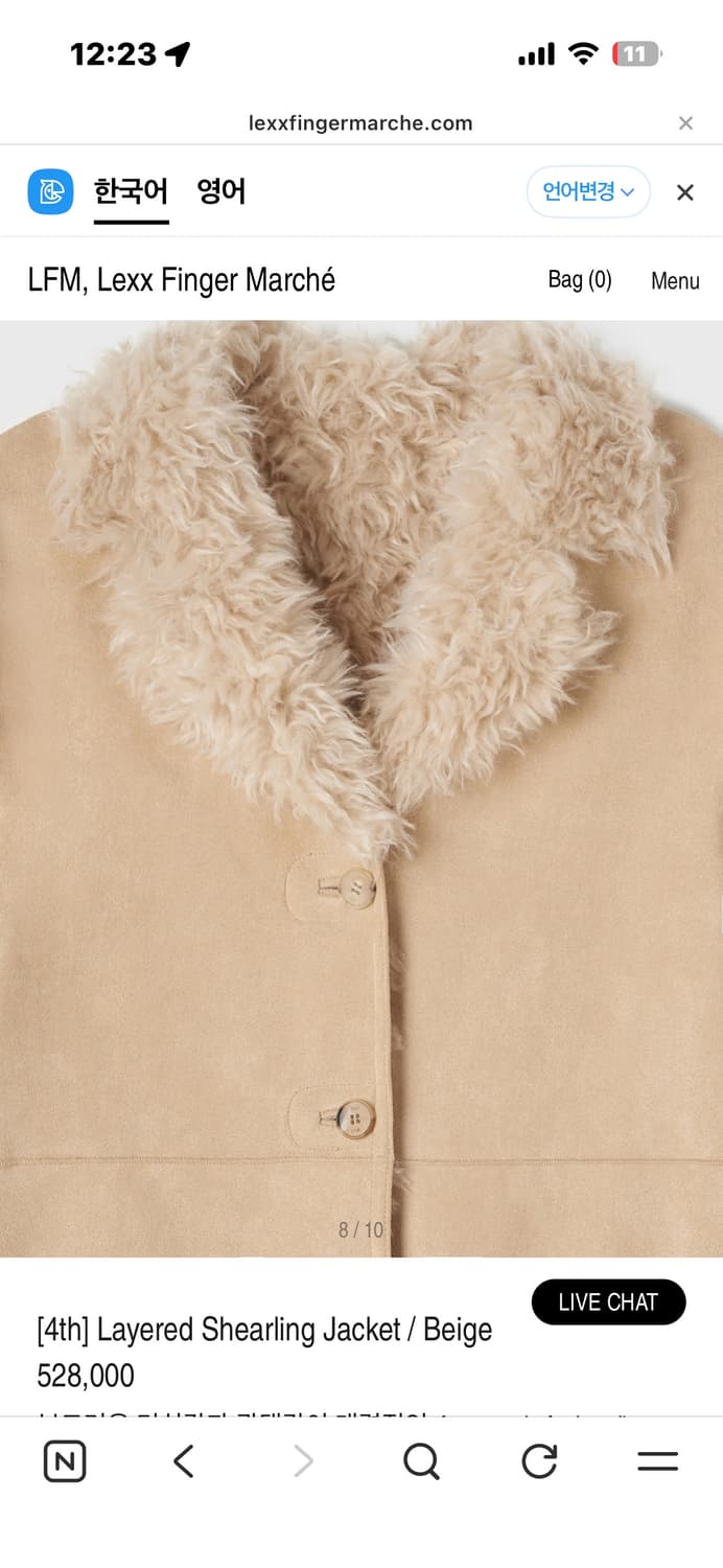 LFM, Layered Shearling Jacket / Beige  상품이미지7