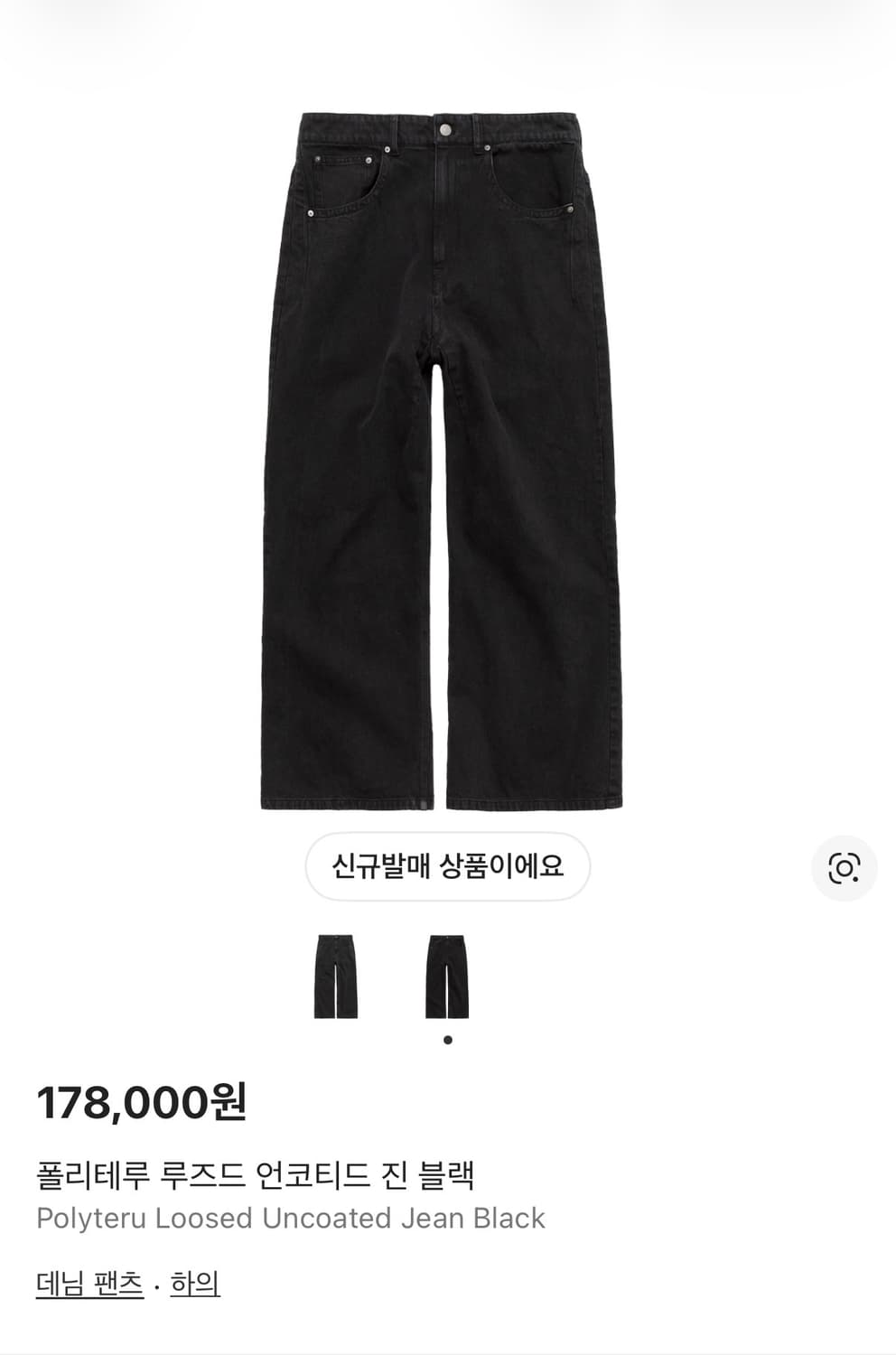 폴리테루 루즈드 언코디드 블랙 4 상품이미지1