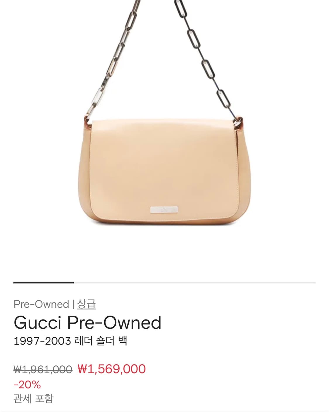 SS2002 GUCCI CHAIN FLAP BAG By TomFord 상품이미지5