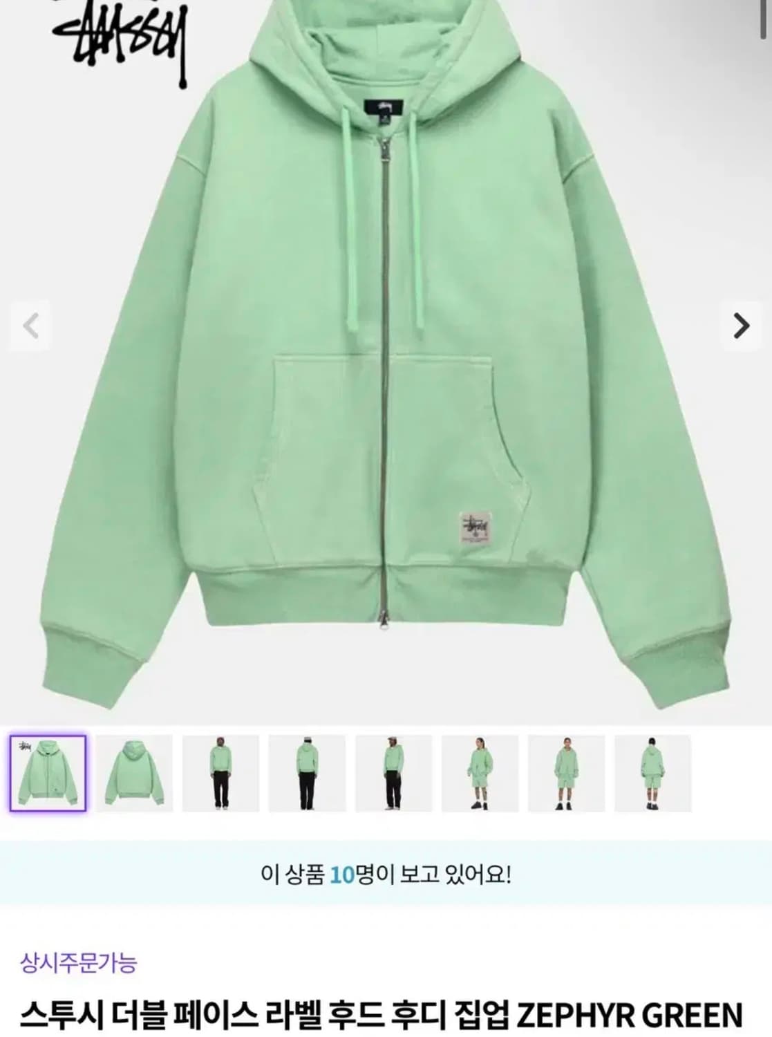 스투시 더블 페이스 라벨 투웨이집업 제퍼그린 XL 상품이미지1