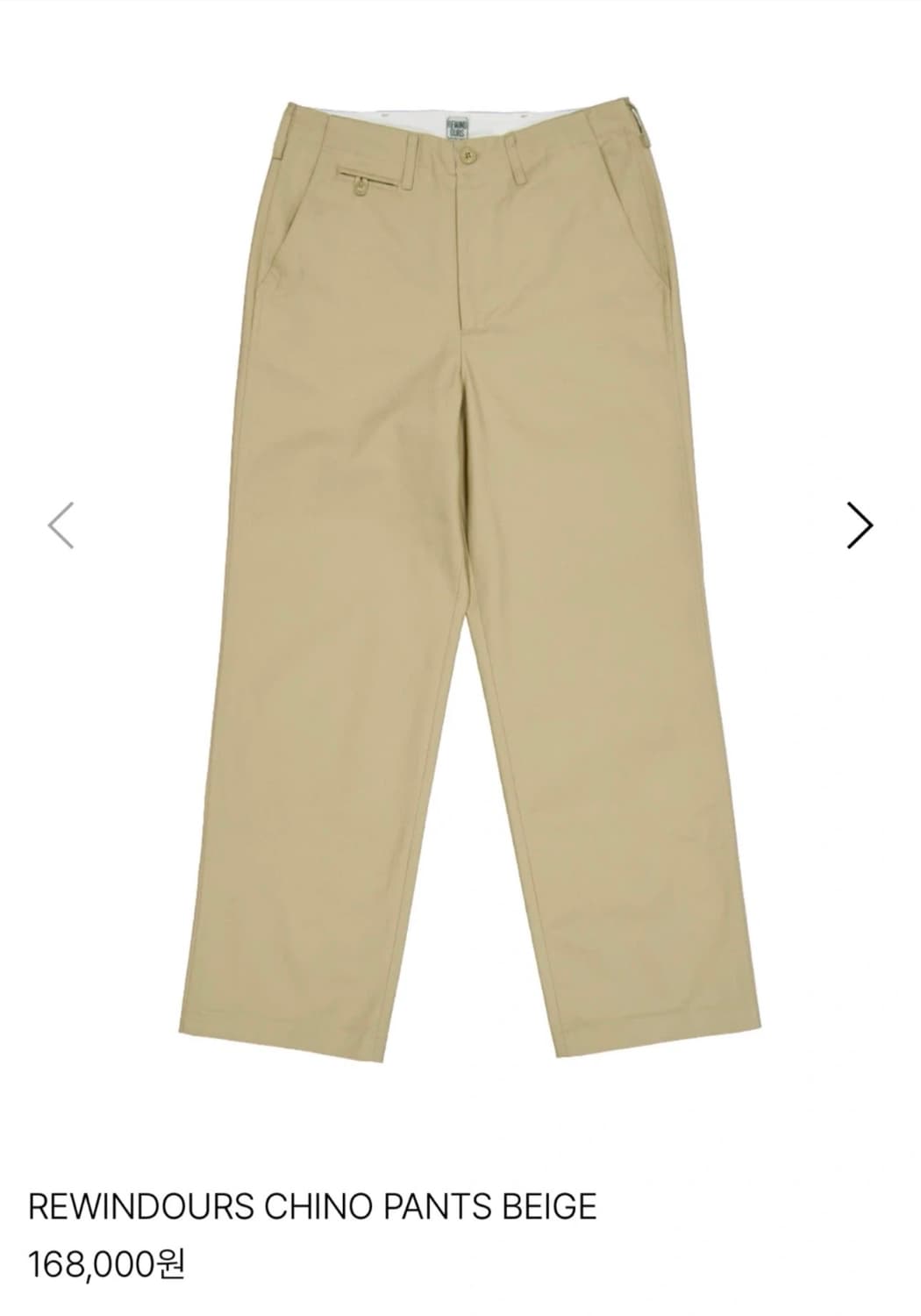 [새제품] 리와인드아워스 CHINO PANTS - 베이지 상품이미지2