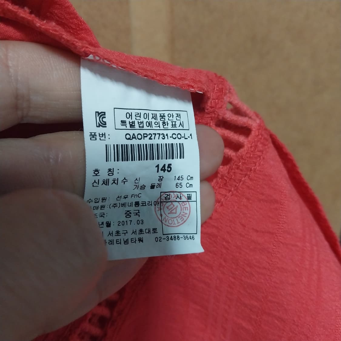 베네통 아동145 반팔 원피스 상품이미지4