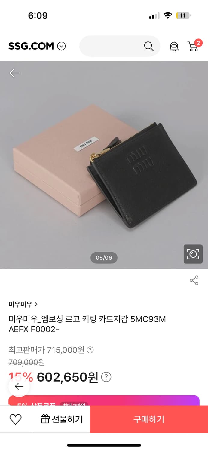 미우미우 엠보싱 로고 키링 카드지갑 새상품 상품이미지3
