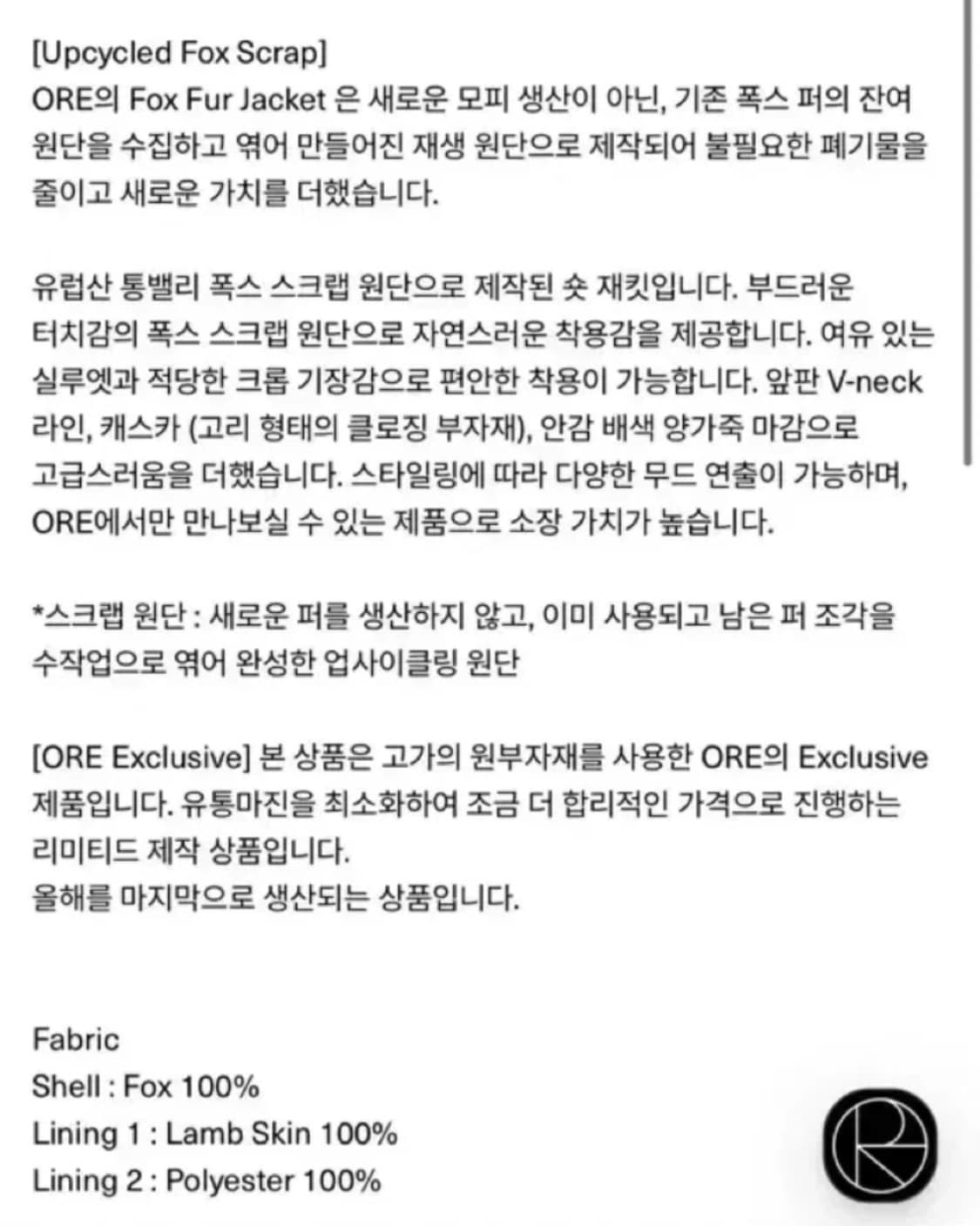 Ore 오어 Fox Fur Jacket Black 새상품 상품이미지4